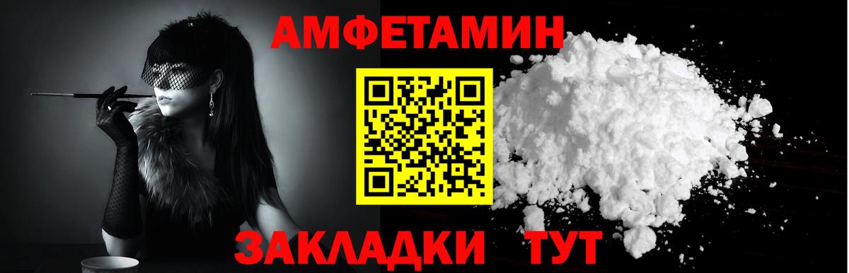 Сочи  Амфетамин Розовый  АМФЕТАМИН  Amphetamine  Вход с VPN 