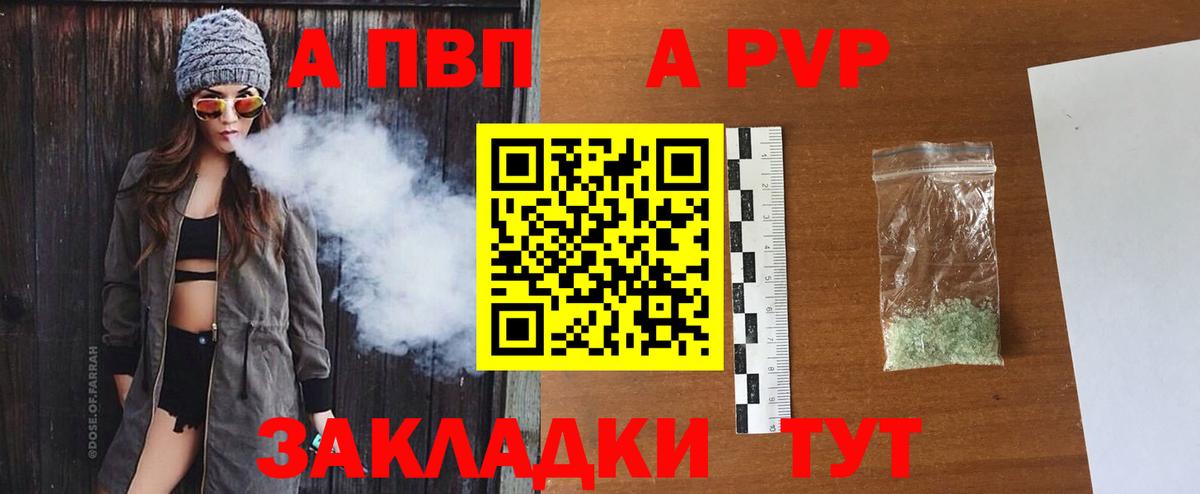 А ПВП СК КРИС  Alfa_PVP  наркошоп  Сочи  Вход с VPN  APVP Crystall  A-PVP кристаллы 