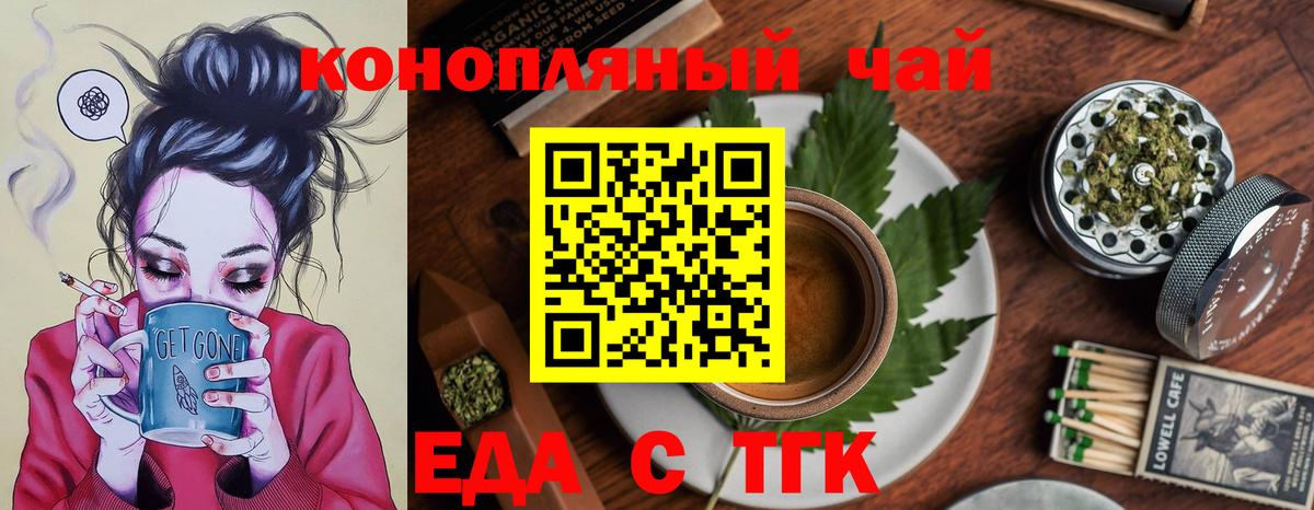 Canna-Cookies конопля  Вход с VPN  Сочи 