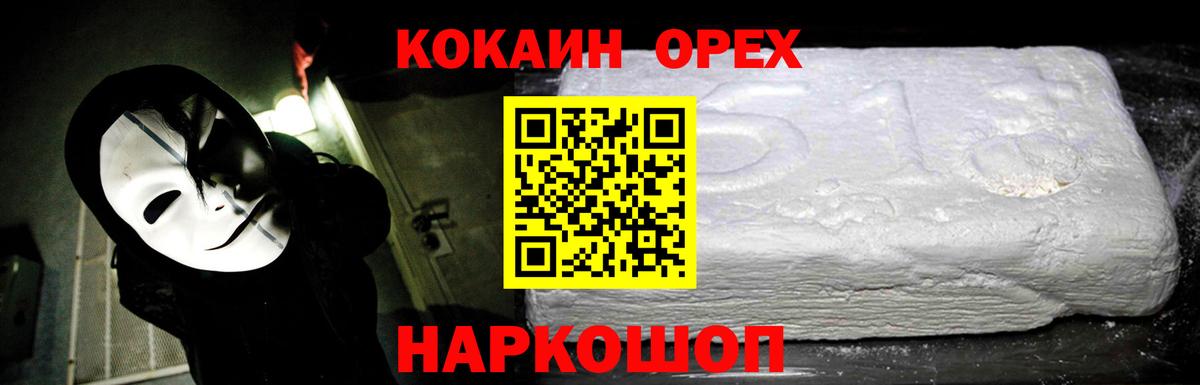 COCAIN Колумбийский  Cocaine Колумбийский  Сочи  Cocaine  Вход с VPN 
