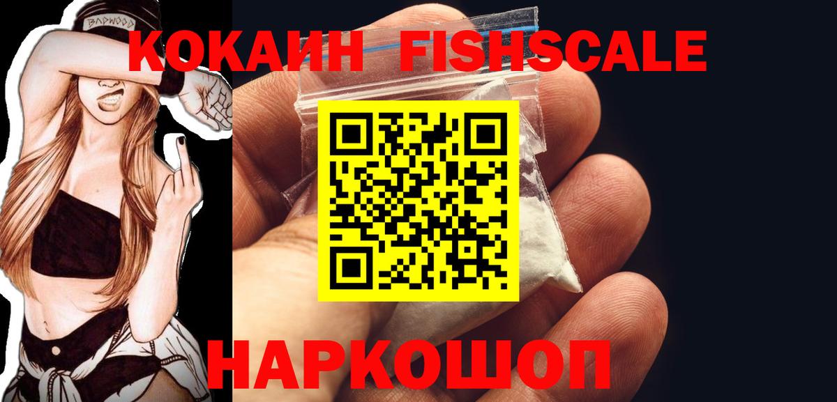 КОКАИН VHQ Сочи
