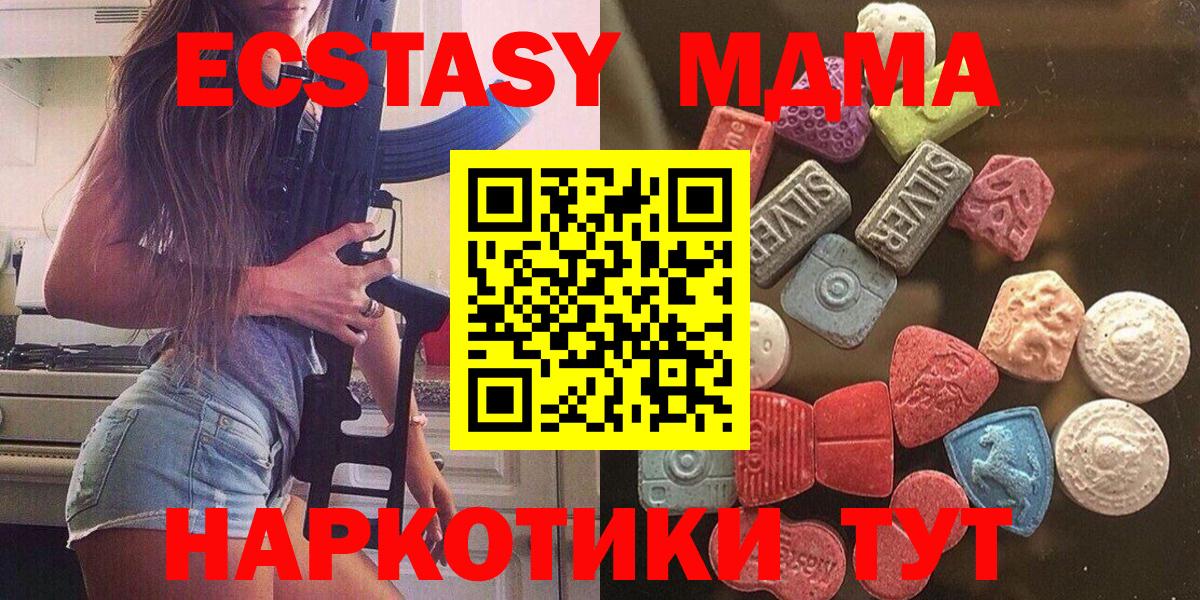 Ecstasy Cube  Ecstasy круглые  Вход с VPN  Ecstasy  Сочи 