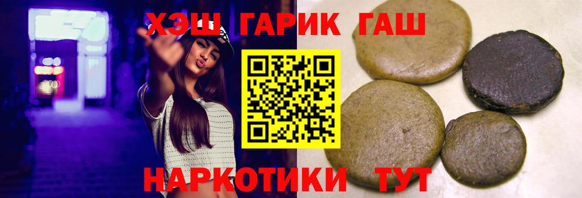 Сочи  Гашиш ice o lator  Вход с VPN  ГАШИШ  ГАШ убойный 