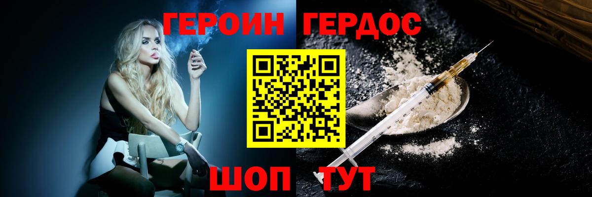 Героин Афган  Вход с VPN  ГЕРОИН  Сочи 