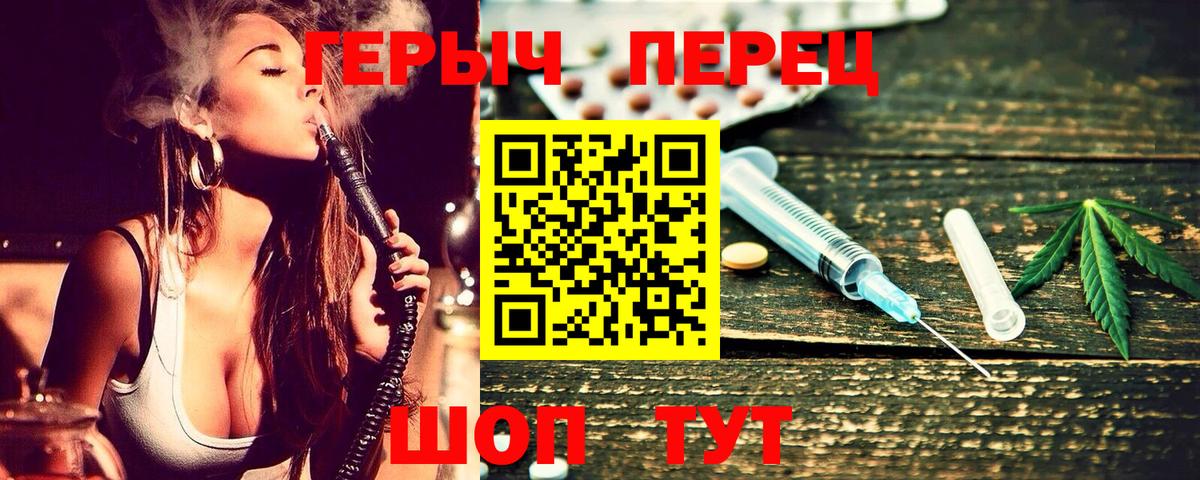 ГЕРОИН VHQ Сочи