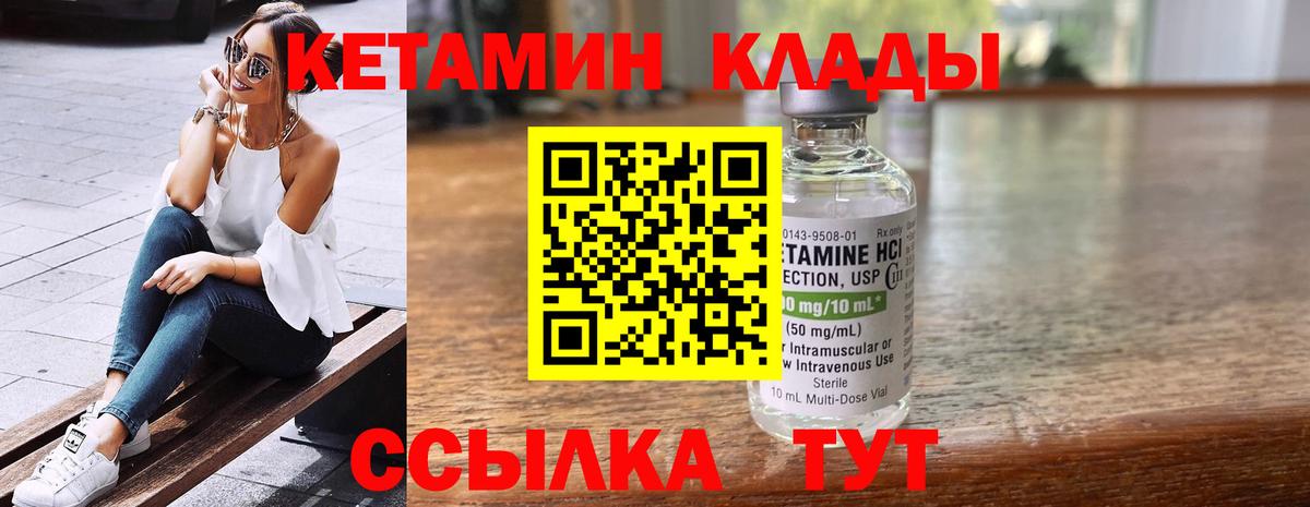 КЕТАМИН VHQ  Вход с VPN  Кетамин VHQ  shop как зайти  Сочи 