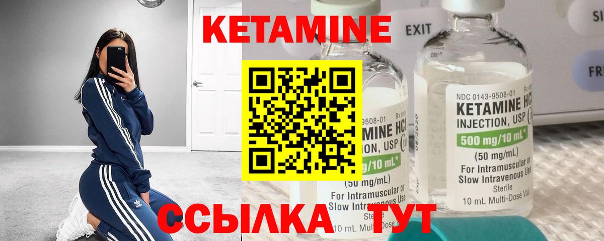 КЕТАМИН VHQ Сочи