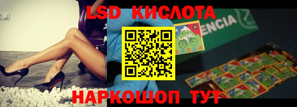 Сочи  LSD-25 экстази кислота  LSD-25 экстази ecstasy  Вход с VPN 