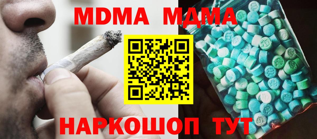 Сочи  МДМА VHQ  МДМА молли  MDMA  Вход с VPN 