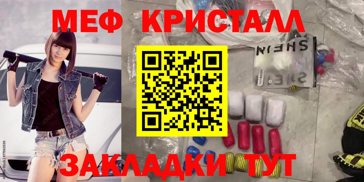 МЕФ мяу мяу  Вход с VPN  Меф мука  МЯУ-МЯУ  Сочи 