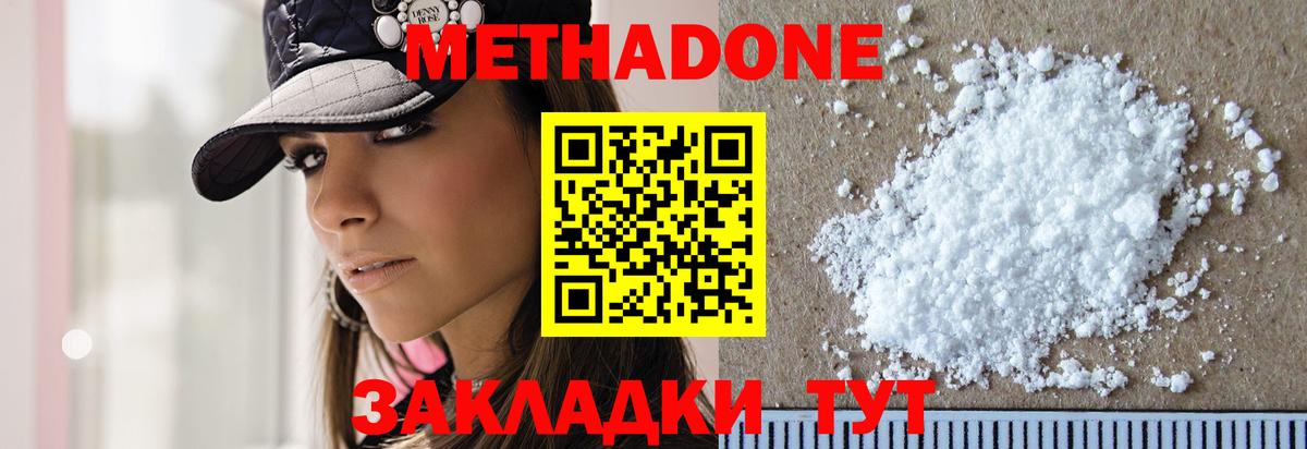 Метадон кристалл Сочи