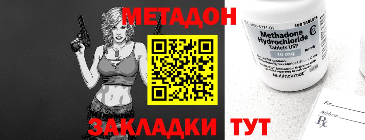 маркетплейс состав  Вход с VPN  Сочи  blacksprut   Метадон кристалл  Метадон methadone 