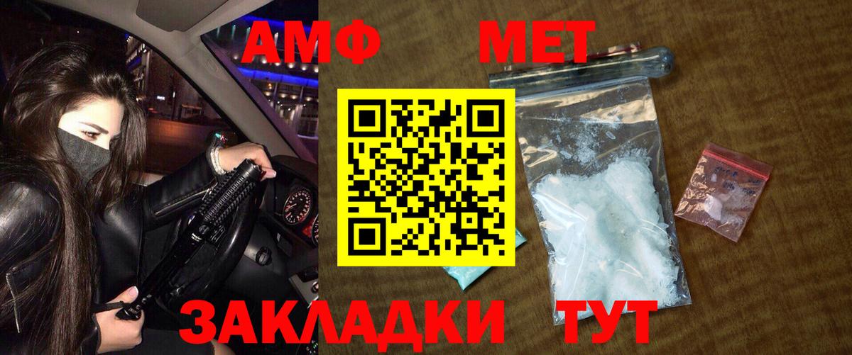МЕТАМФЕТАМИН винт  МЕТАМФЕТАМИН винт  Сочи  Вход с VPN 