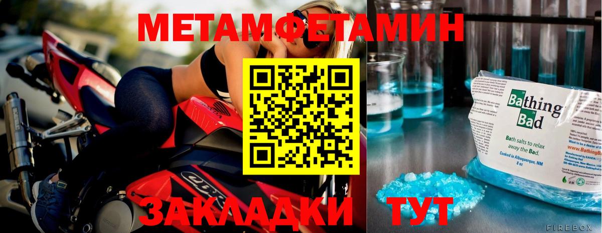МЕТАМФЕТАМИН витя Сочи