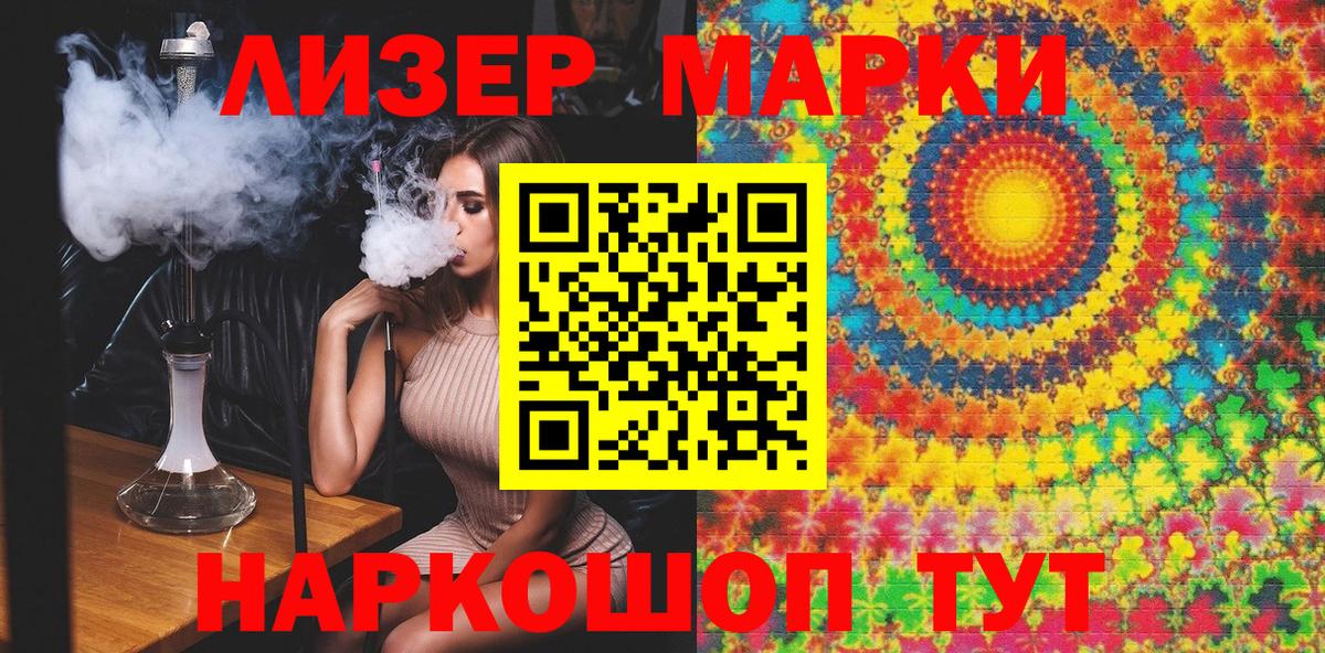 Марки N-bome 1500мкг  Марки N-bome 1500мкг  Вход с VPN  Сочи 