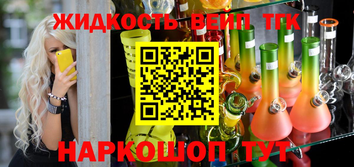 Дистиллят ТГК вейп с тгк Сочи